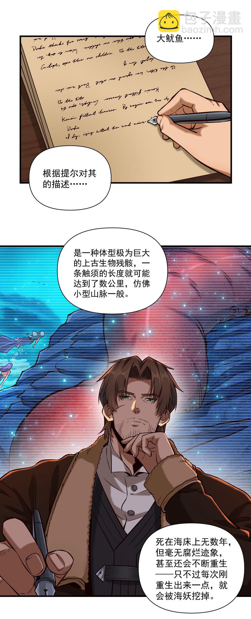 145 人类必将永存！-第152话