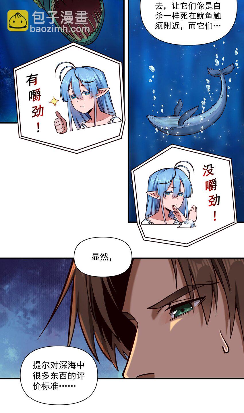 145 人类必将永存！-第152话