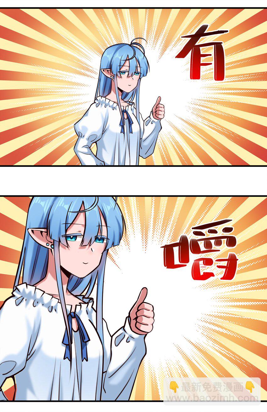 145 人类必将永存！-第152话