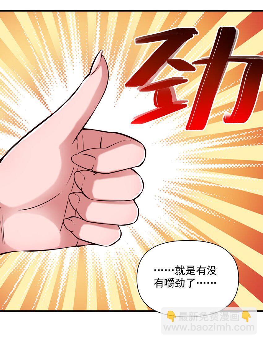 145 人类必将永存！-第152话