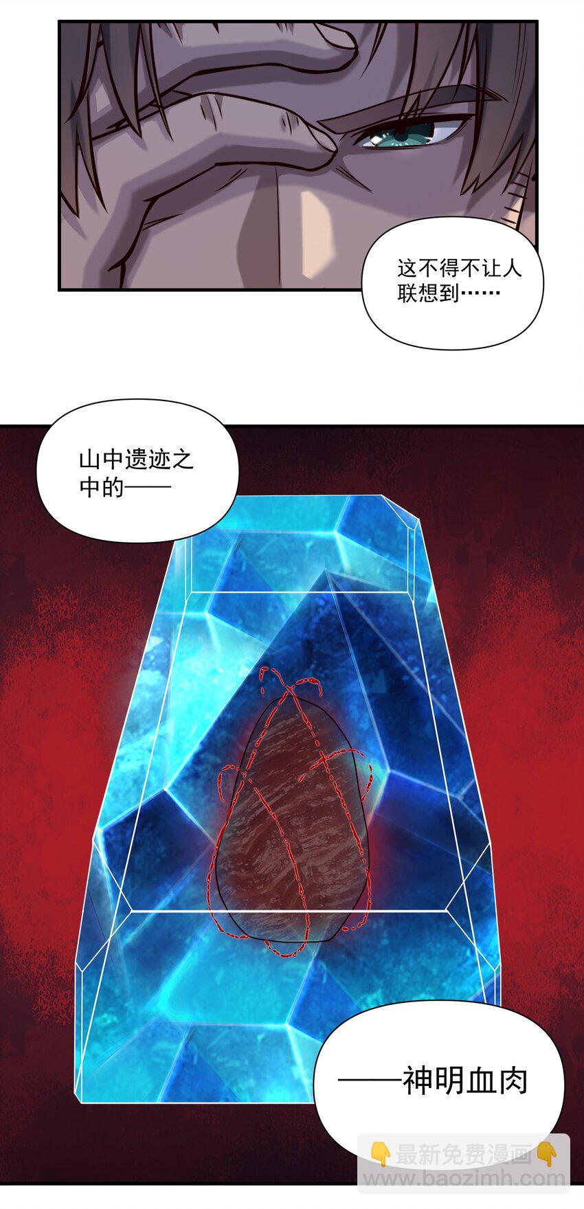145 人类必将永存！-第152话
