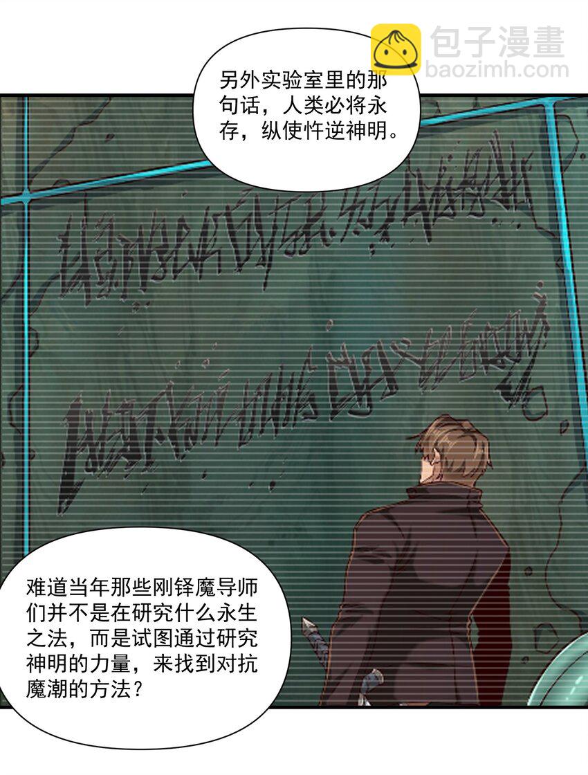 145 人类必将永存！-第152话