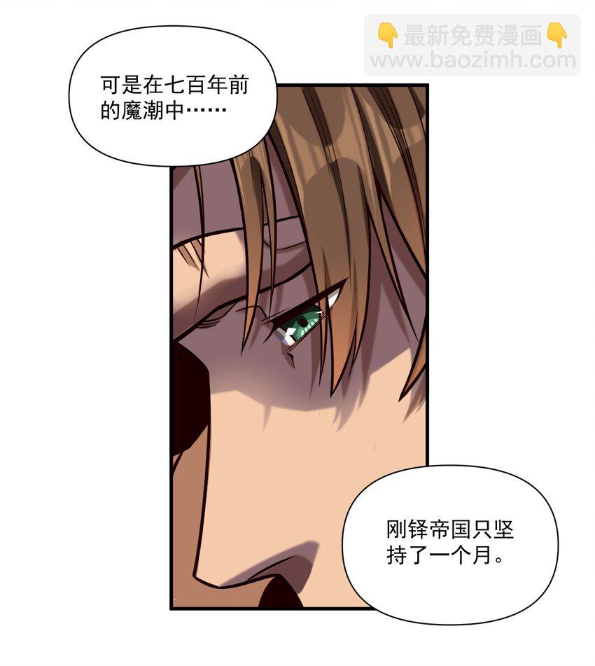 145 人类必将永存！-第152话