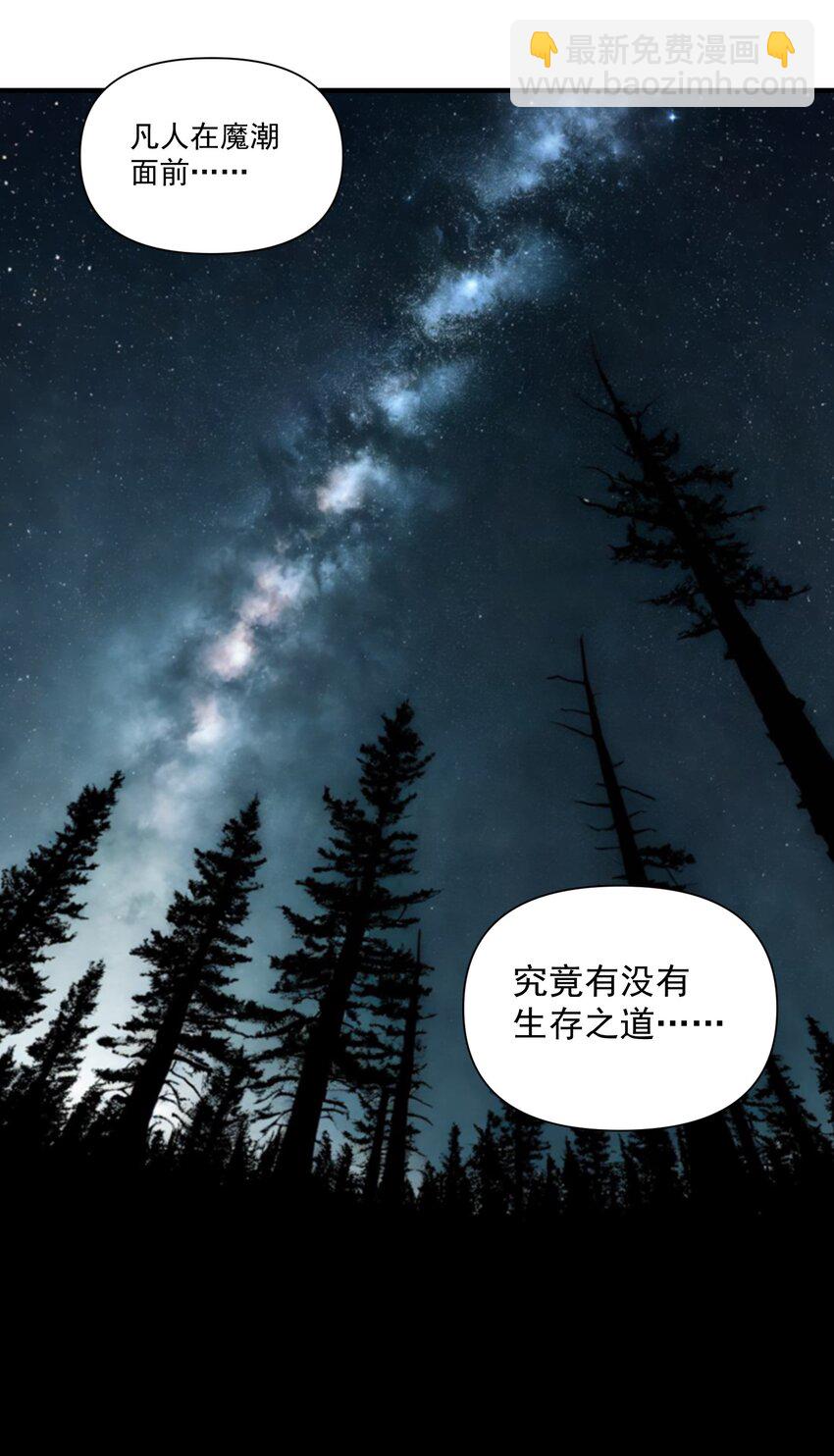 145 人类必将永存！-第152话