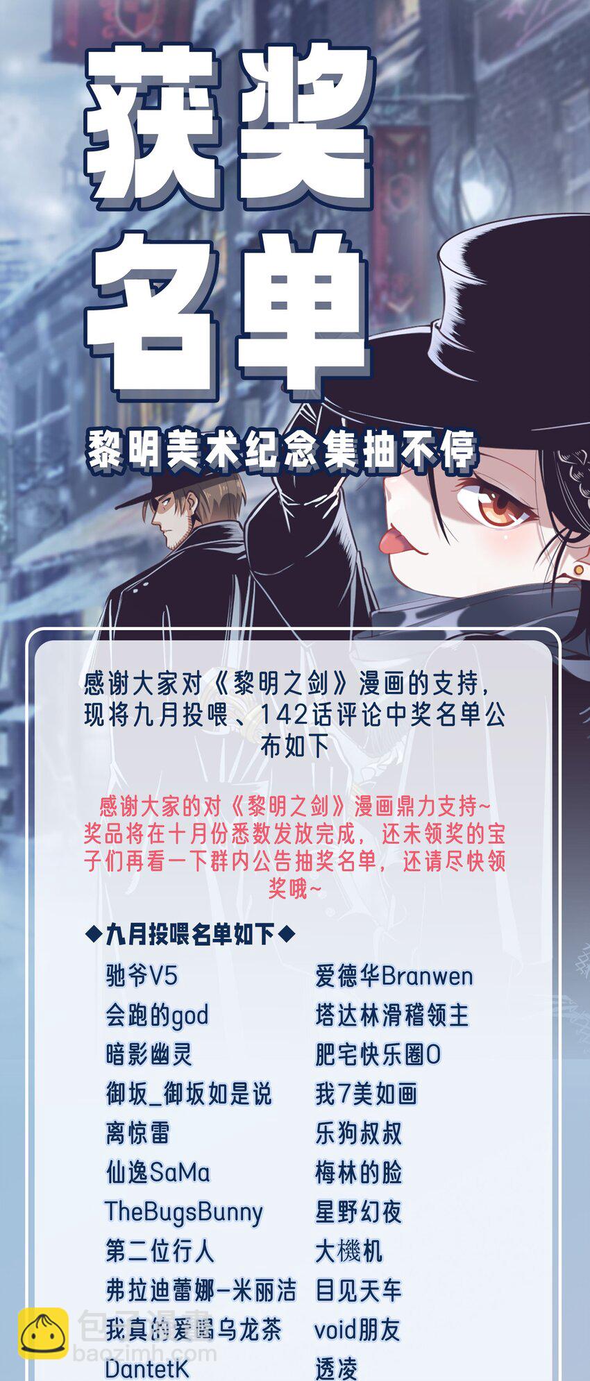 145 人类必将永存！-第152话
