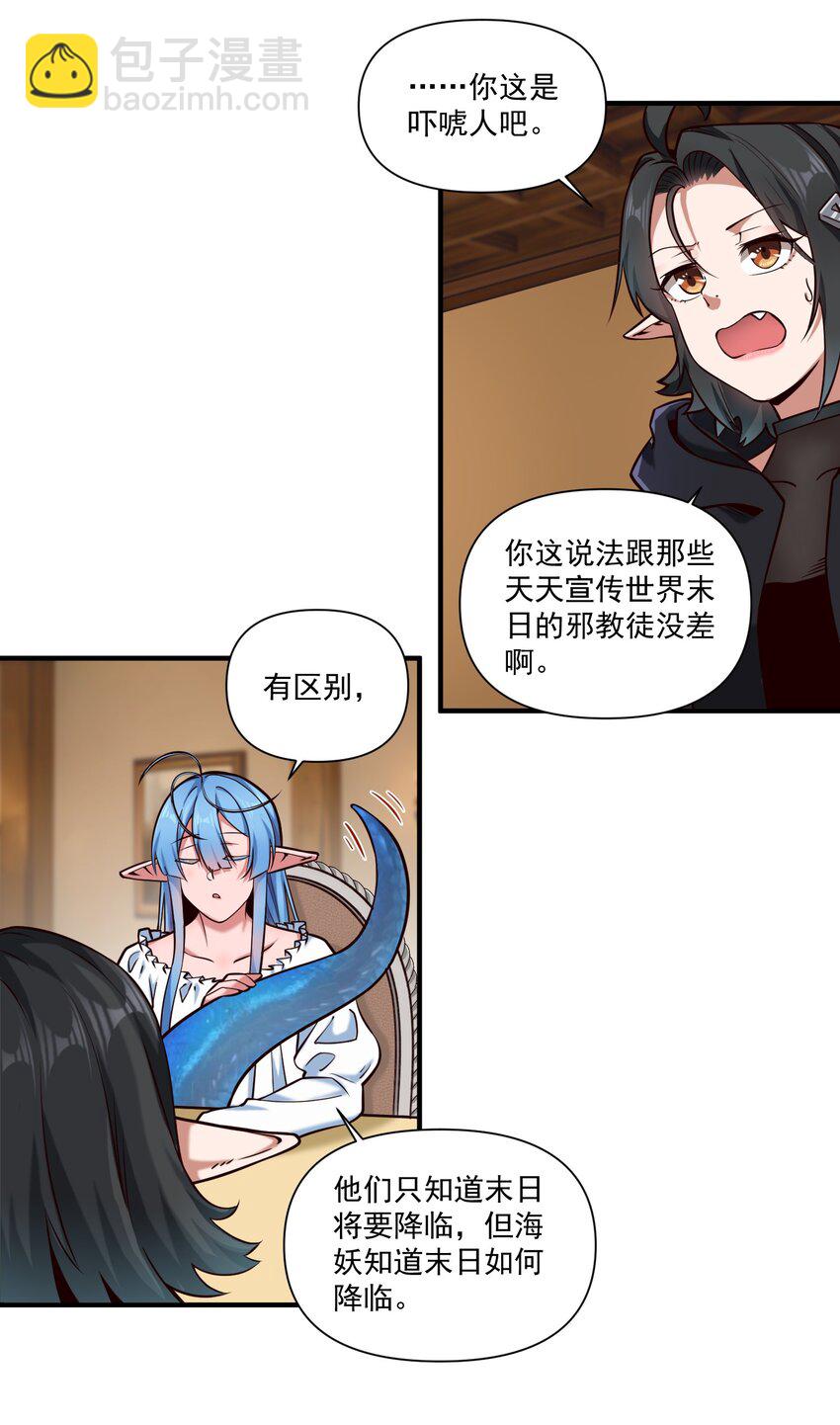 145 人类必将永存！-第152话