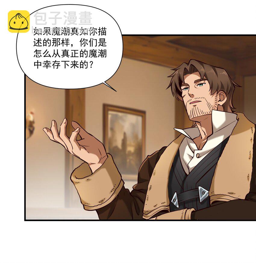 145 人类必将永存！-第152话