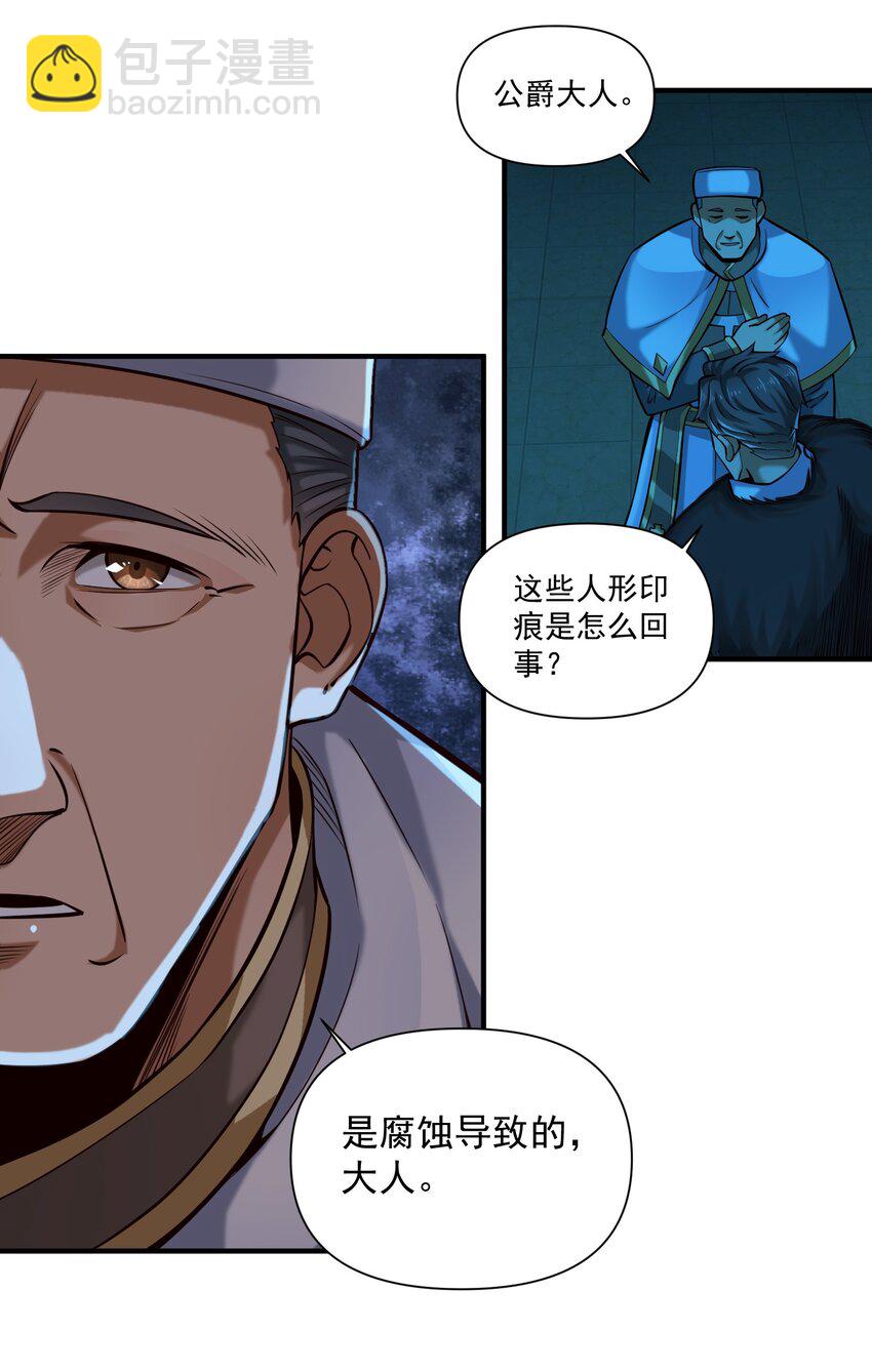 146 蛋壳盾-第154话
