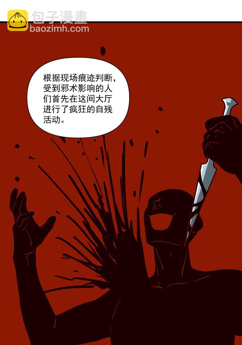 146 蛋壳盾-第154话