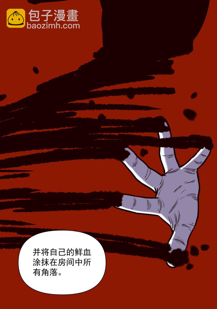 146 蛋壳盾-第154话
