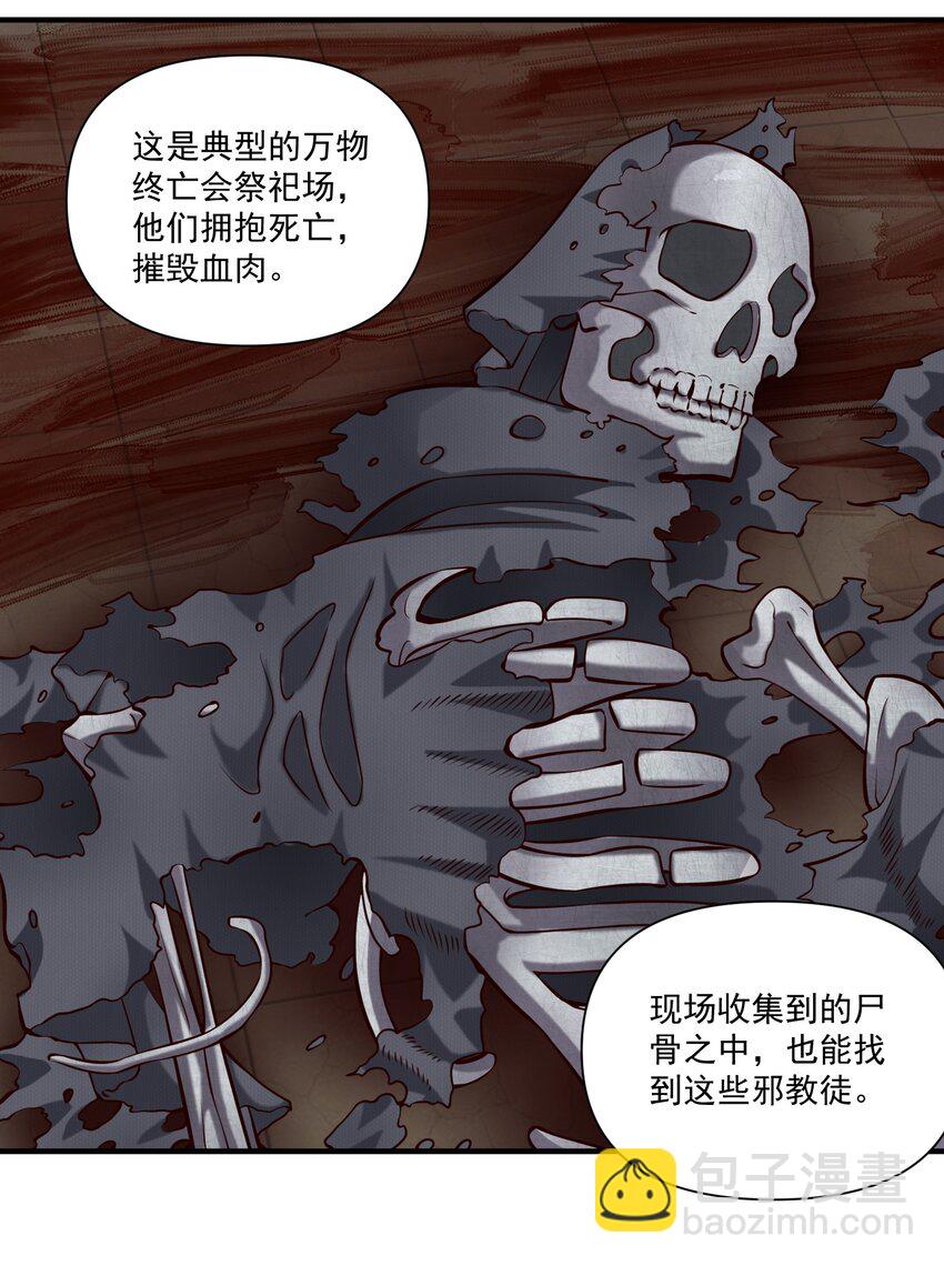 146 蛋壳盾-第154话