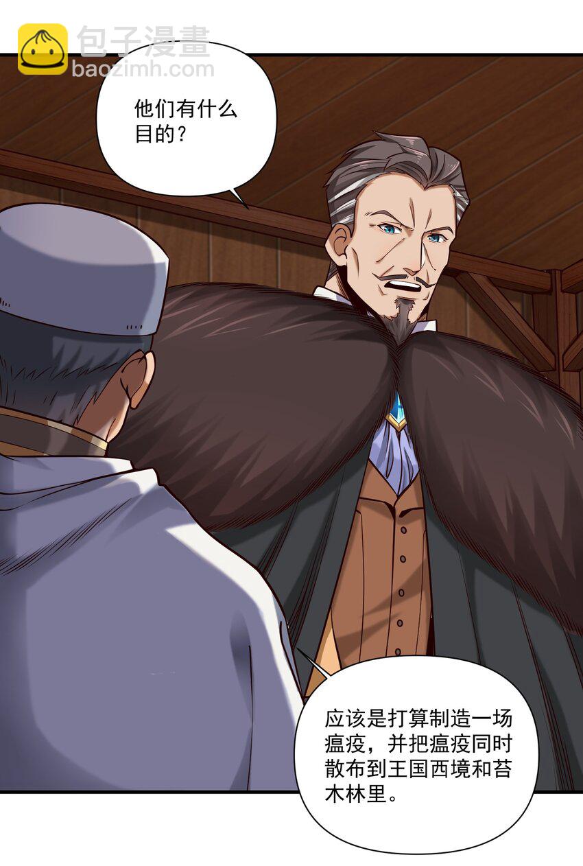 146 蛋壳盾-第154话