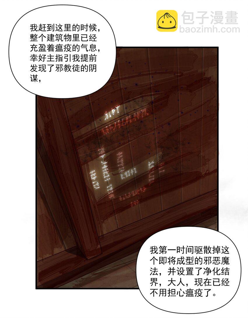 146 蛋壳盾-第154话