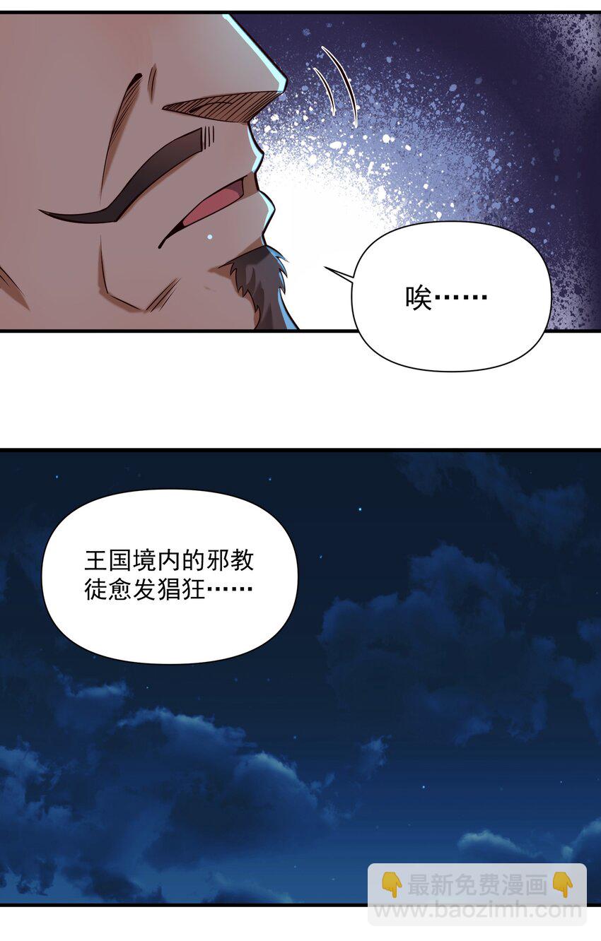 146 蛋壳盾-第154话