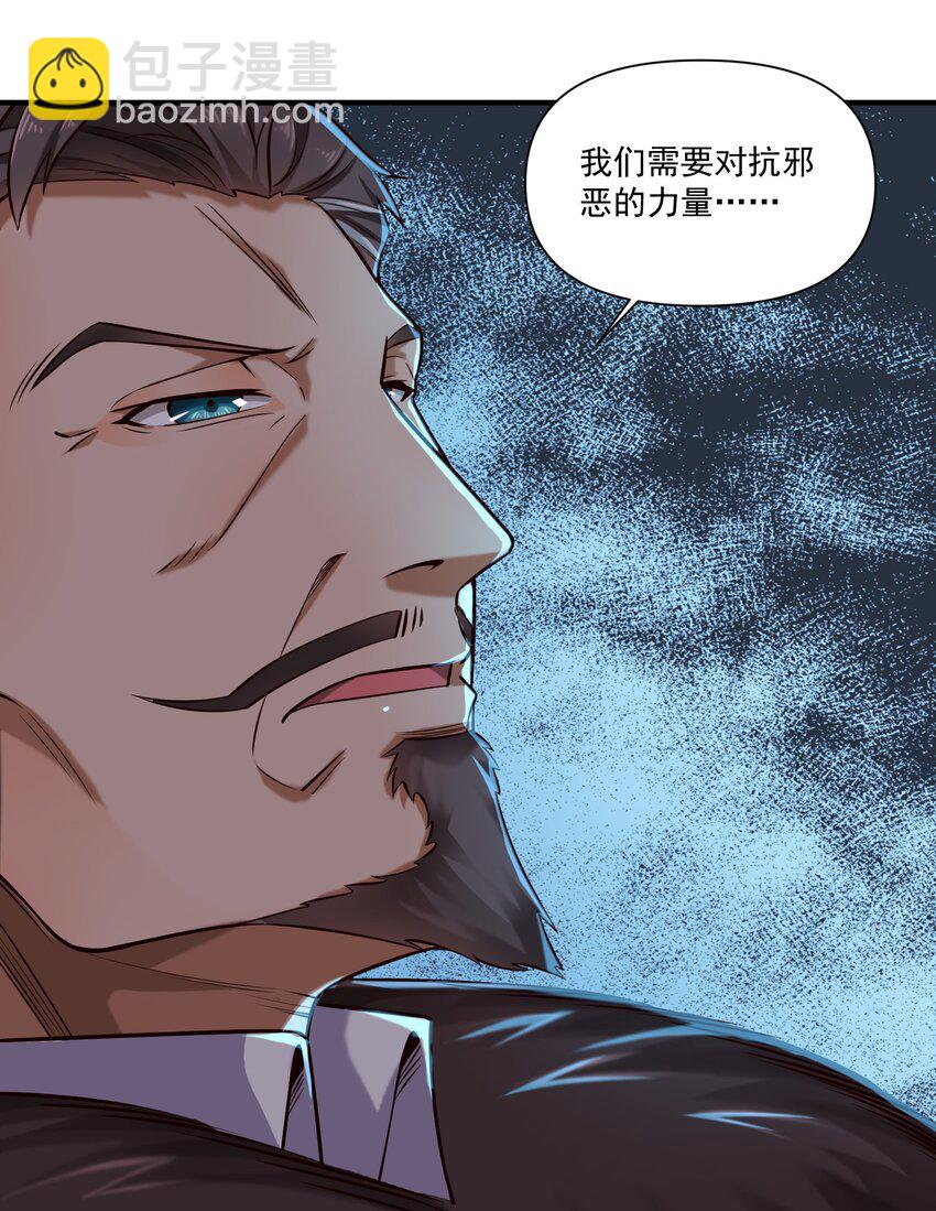 146 蛋壳盾-第154话