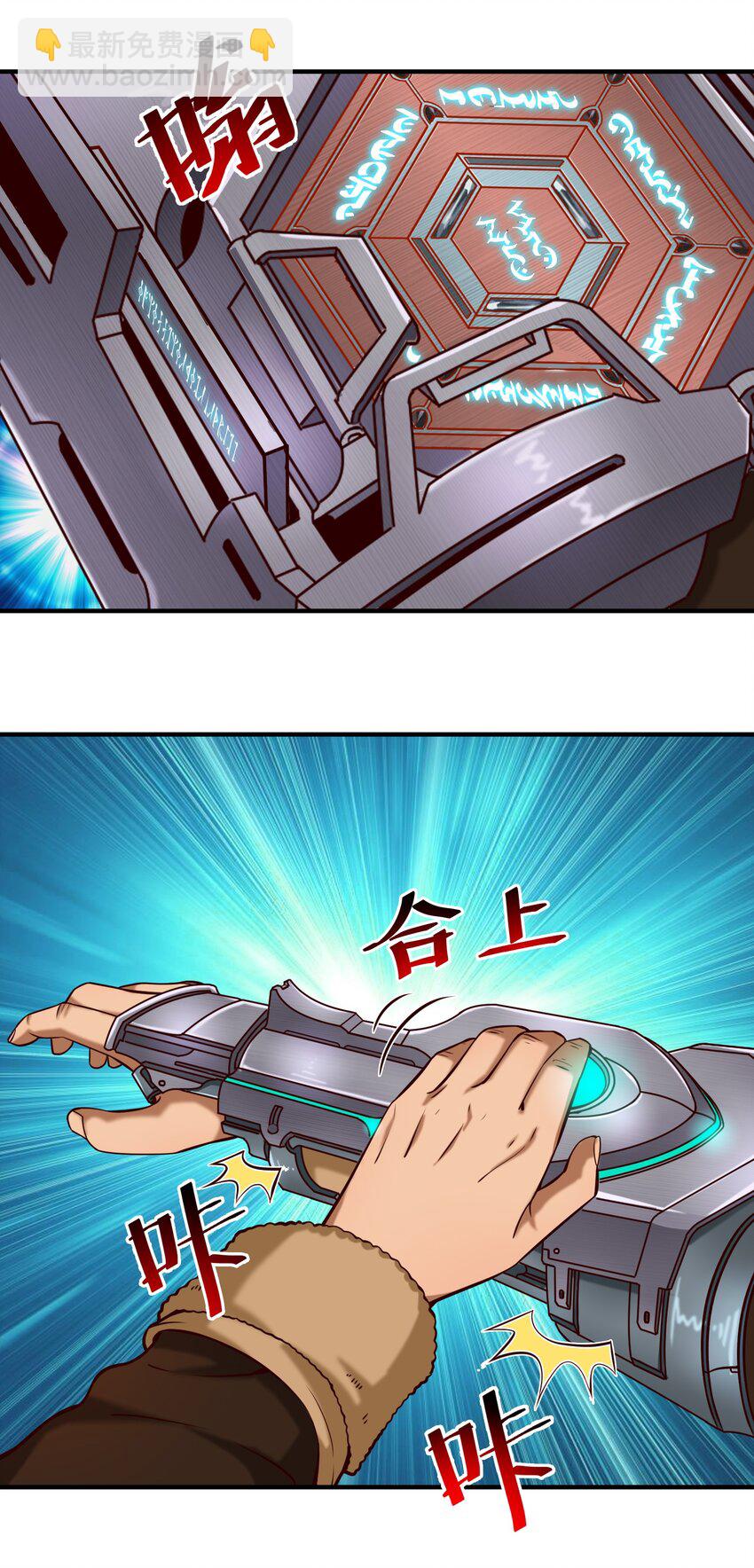 146 蛋壳盾-第154话