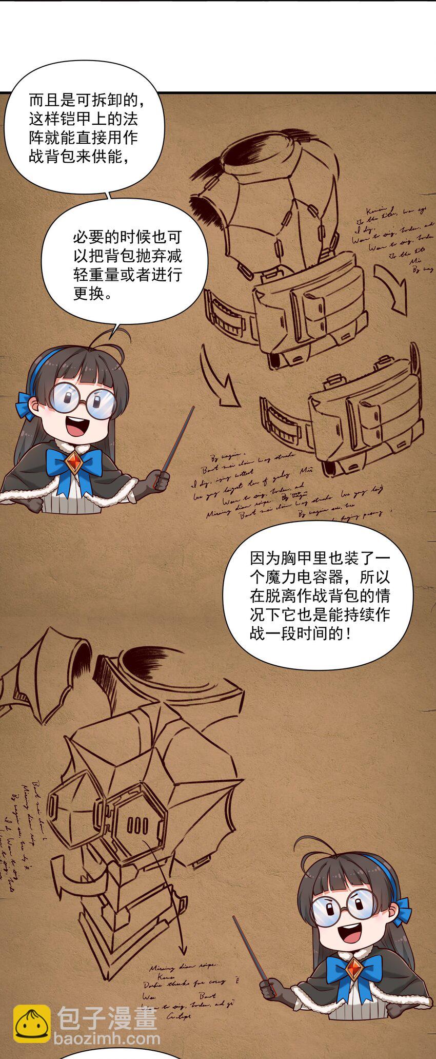 146 蛋壳盾-第154话