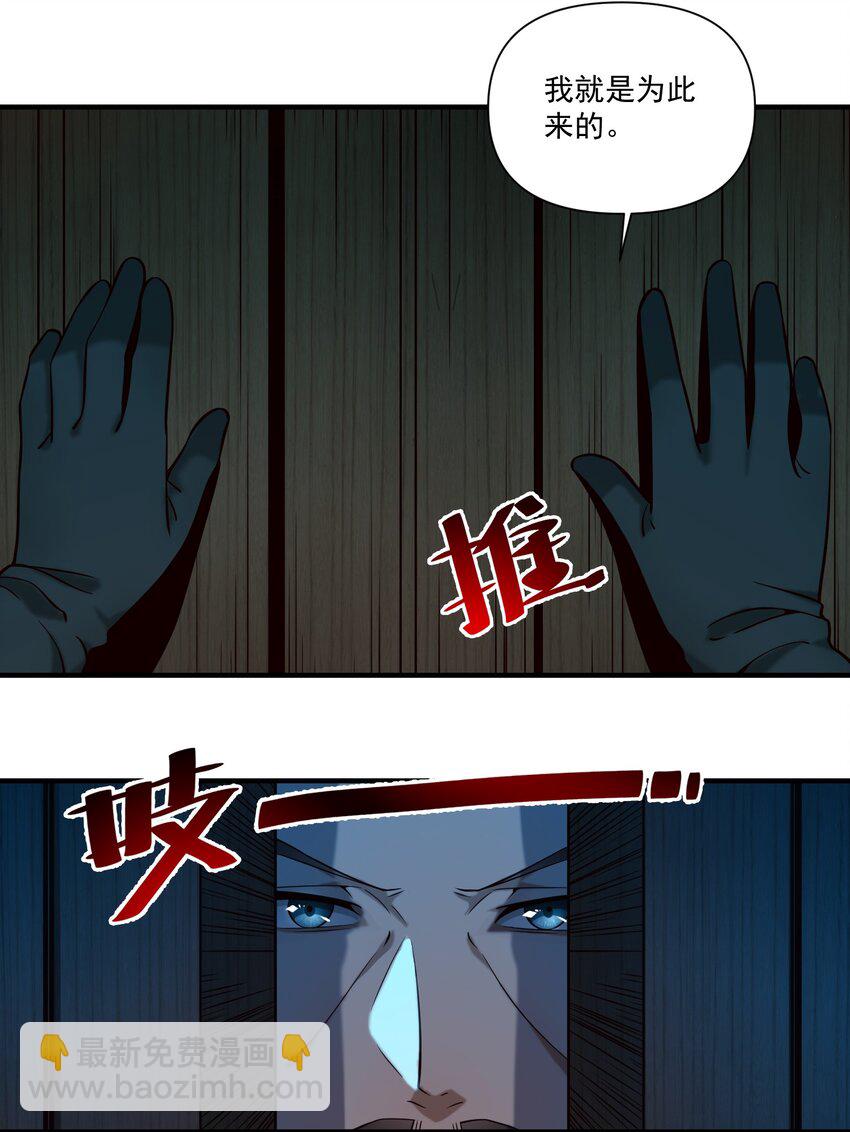 146 蛋壳盾-第154话