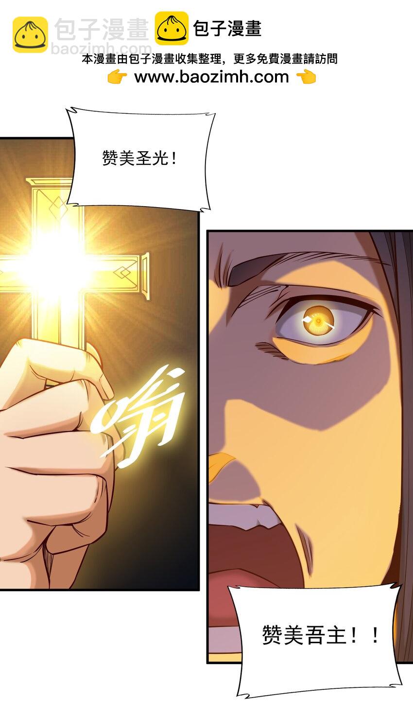 148 赞美圣光！-第156话
