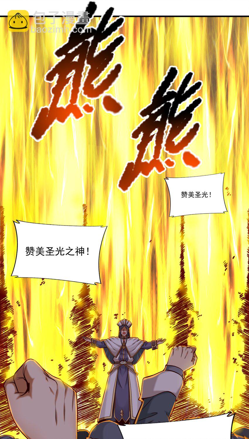 148 赞美圣光！-第156话