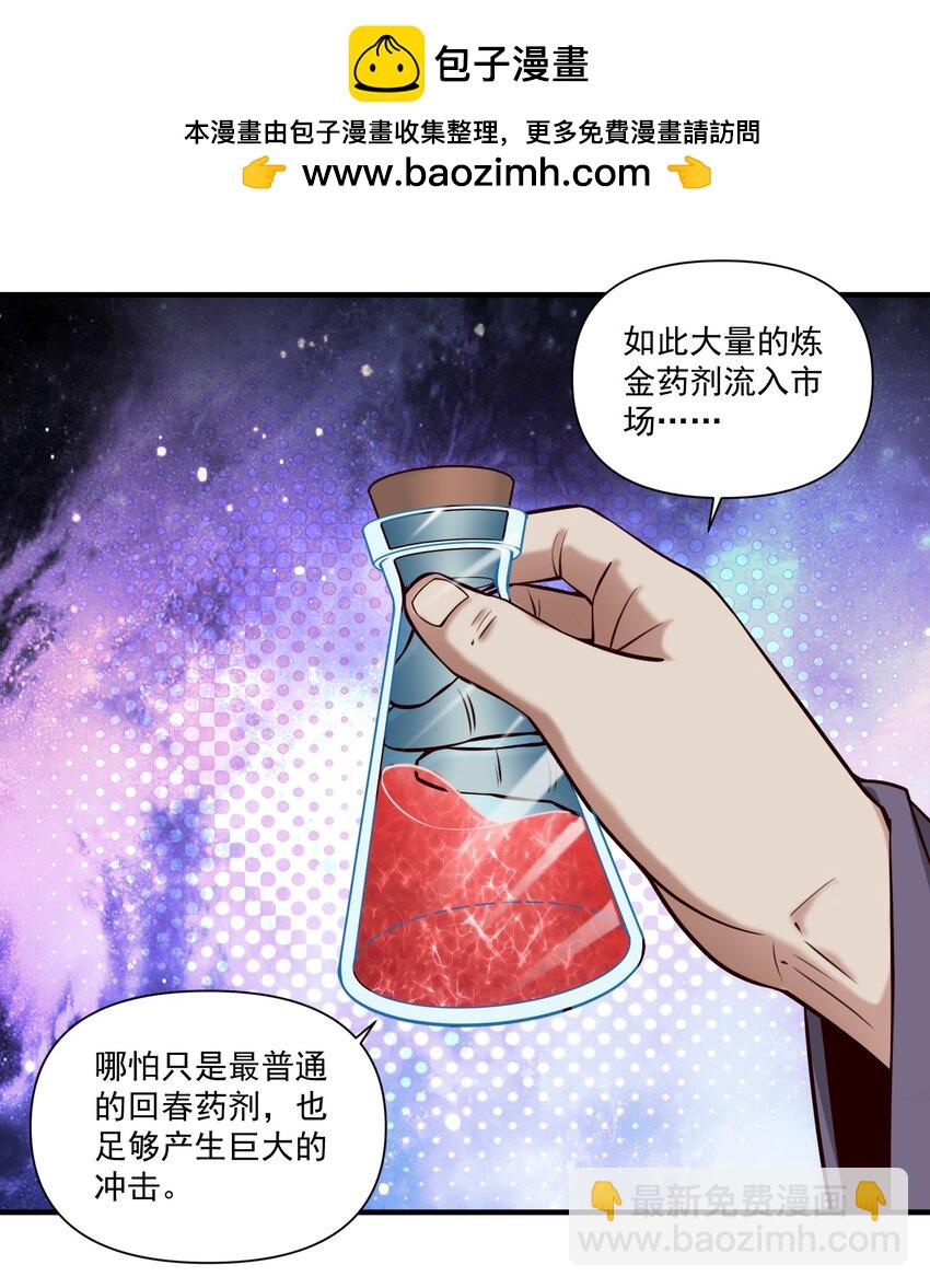 148 赞美圣光！-第156话