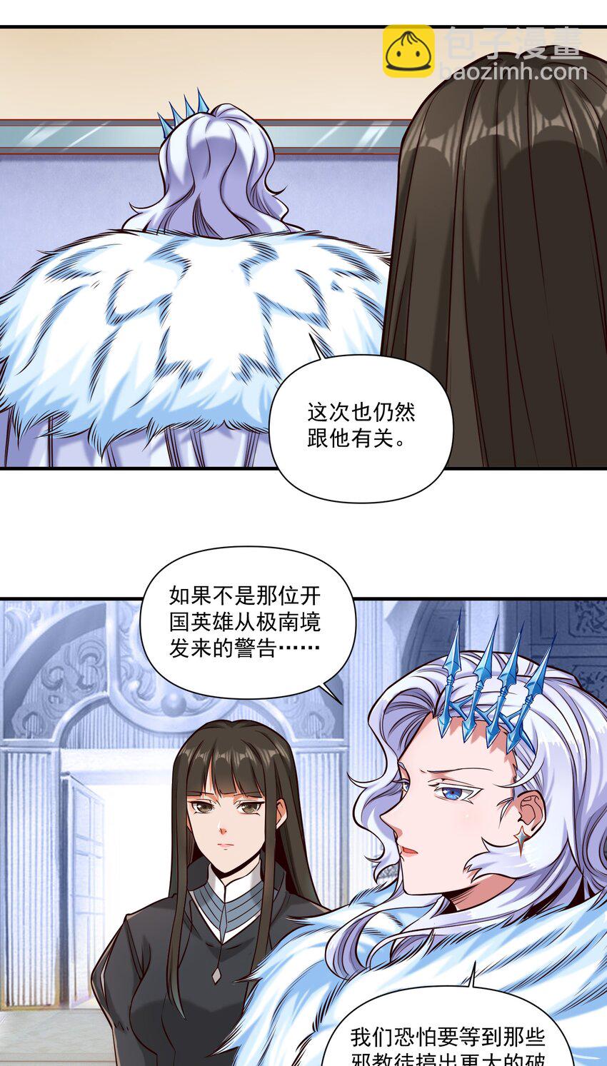 148 赞美圣光！-第156话