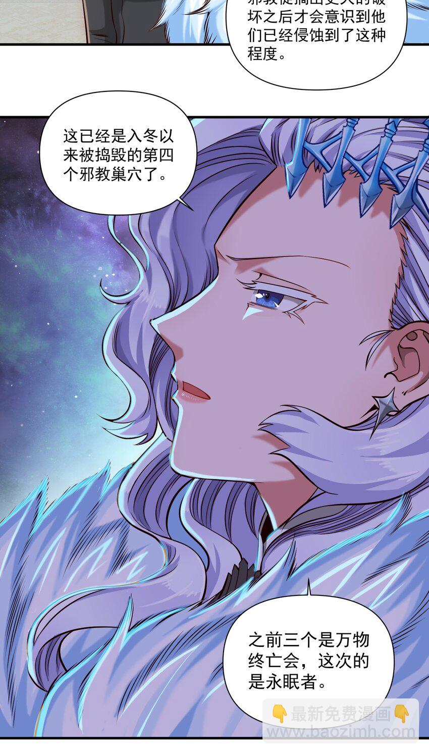 148 赞美圣光！-第156话
