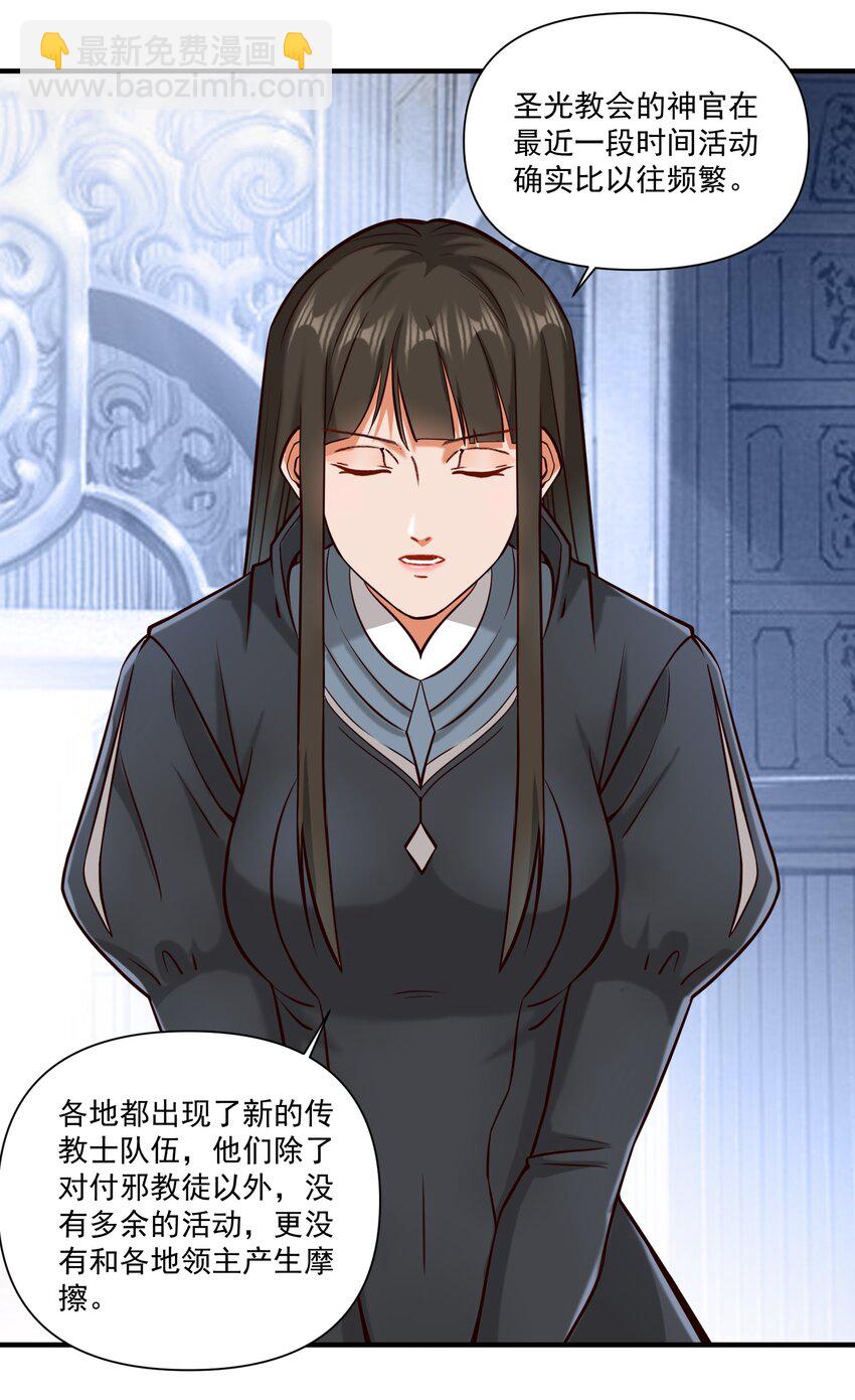 148 赞美圣光！-第156话