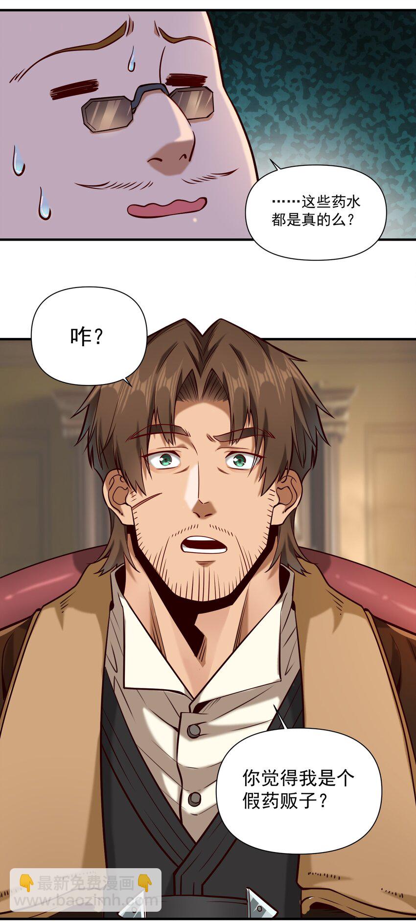 150 全是生意-第158话