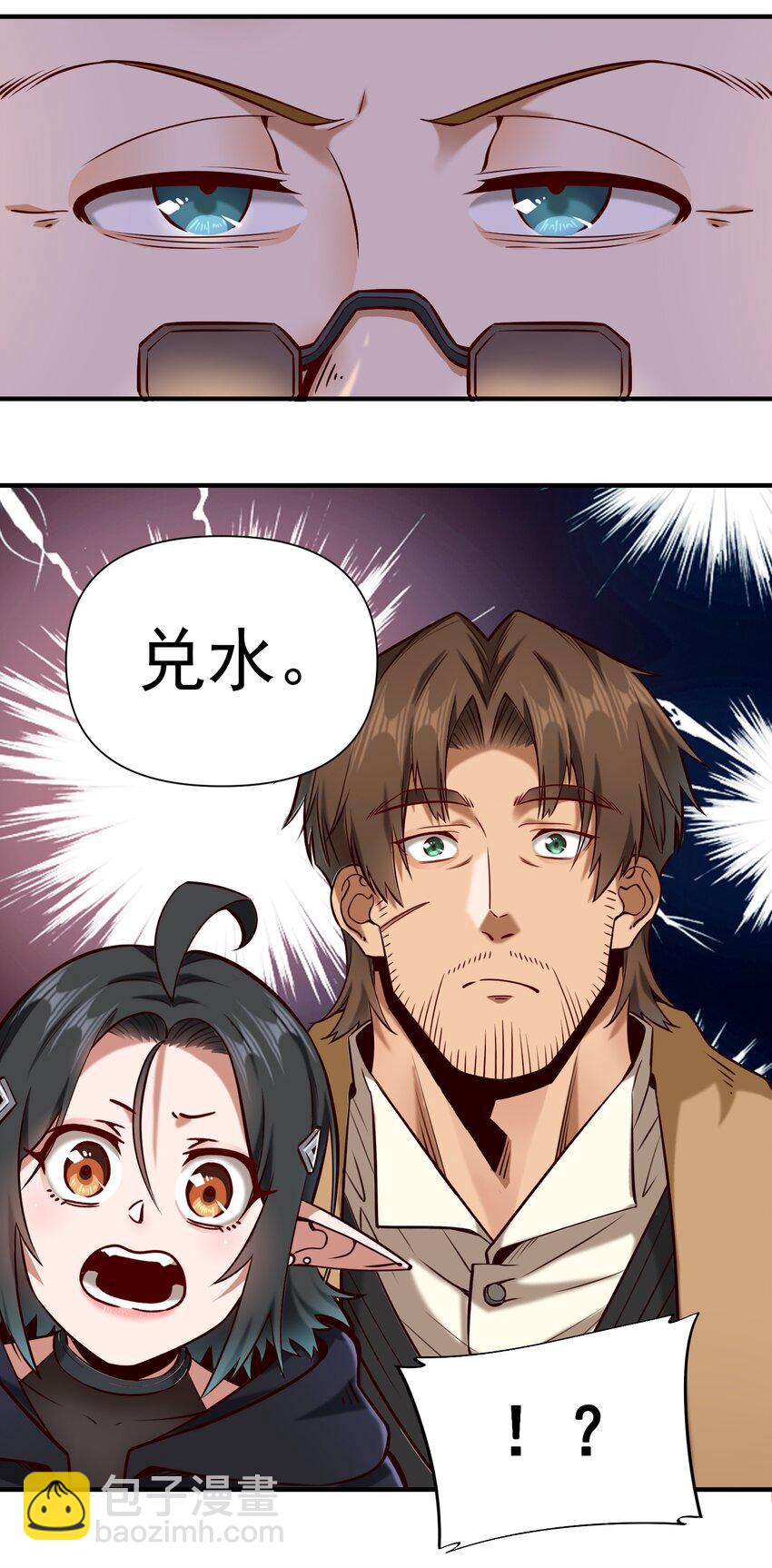 150 全是生意-第158话