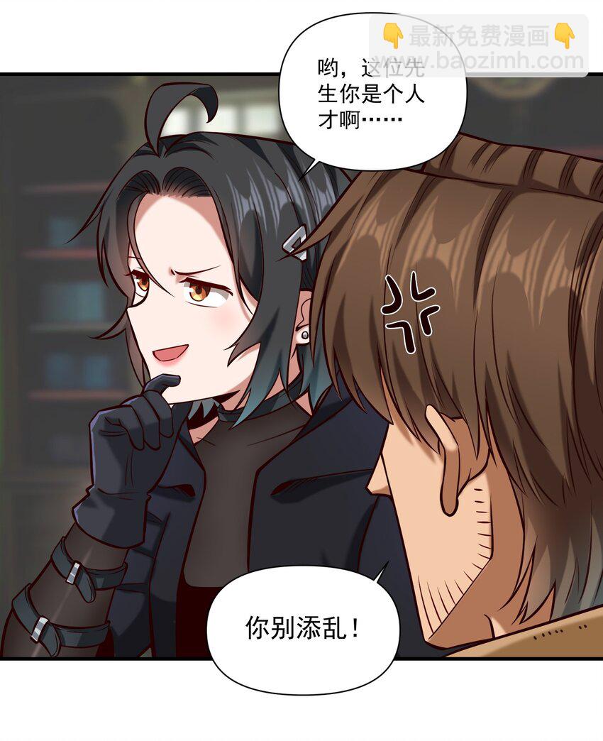 150 全是生意-第158话