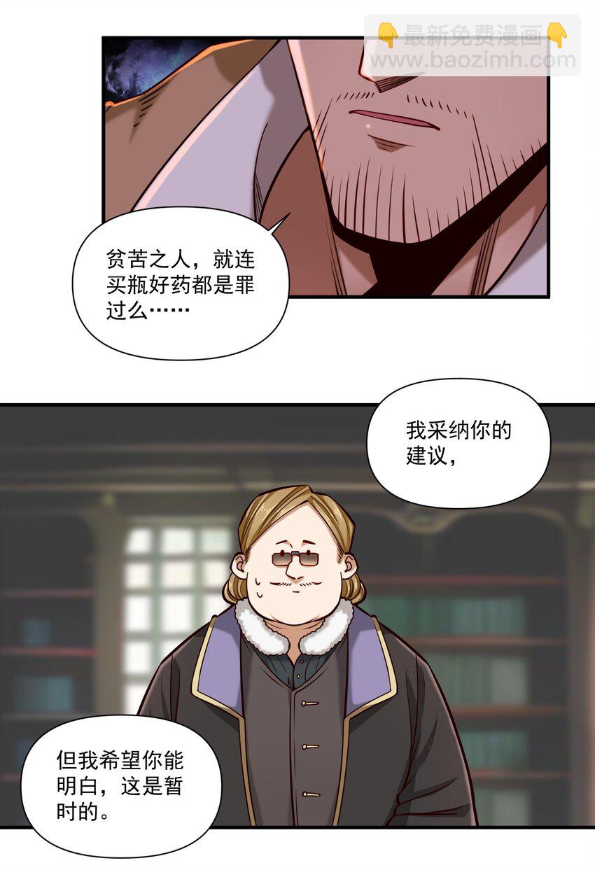 150 全是生意-第158话
