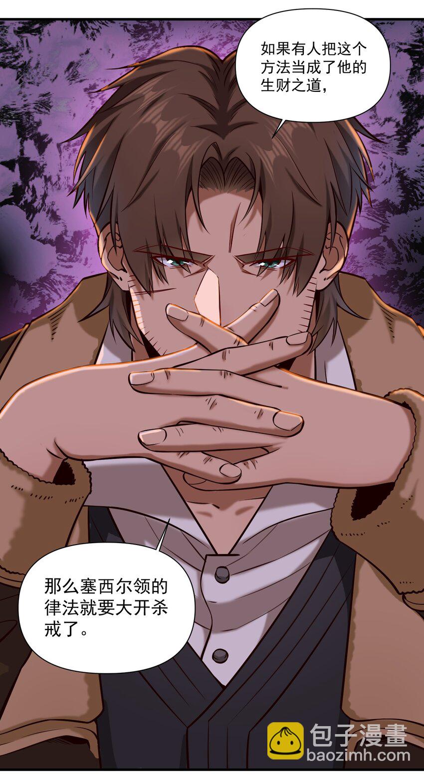 150 全是生意-第158话
