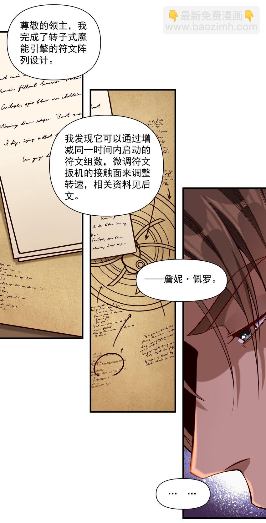 150 全是生意-第158话