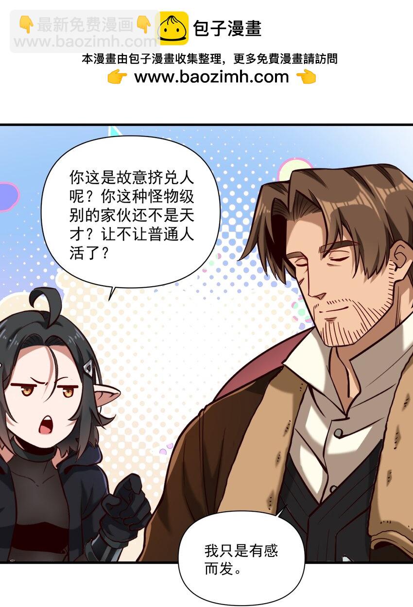 150 全是生意-第158话