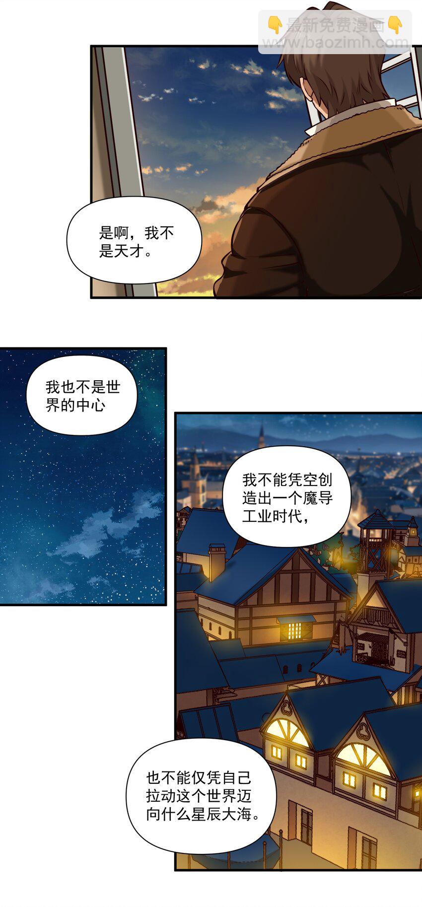 150 全是生意-第158话