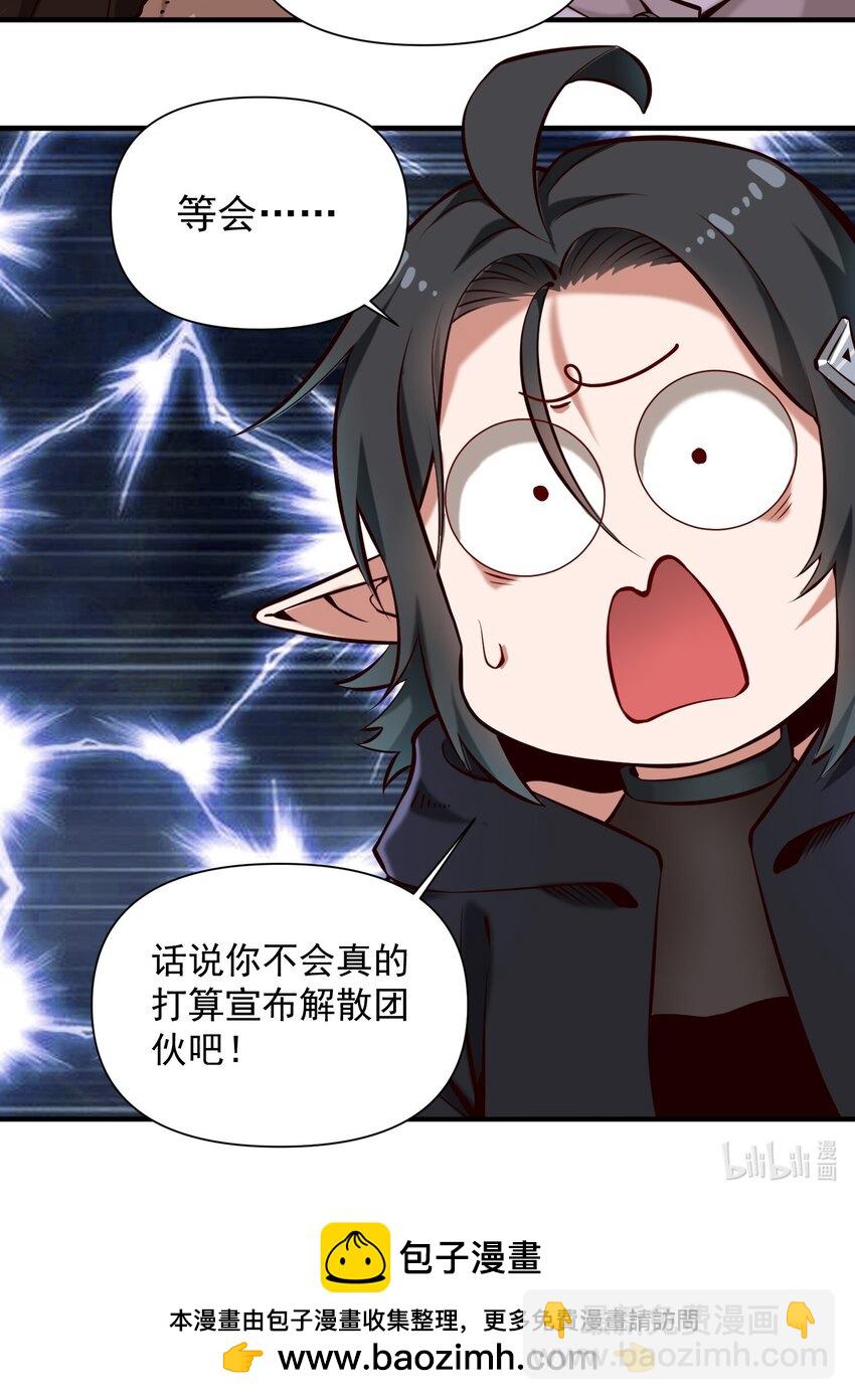 150 全是生意-第158话