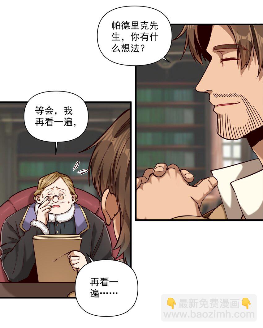 150 全是生意-第158话