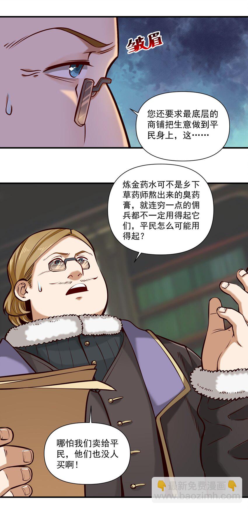 150 全是生意-第158话
