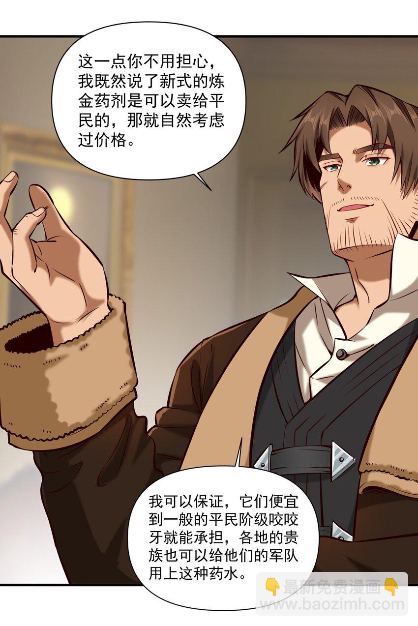 150 全是生意-第158话