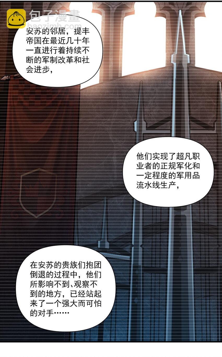 151 告一段落-第160话