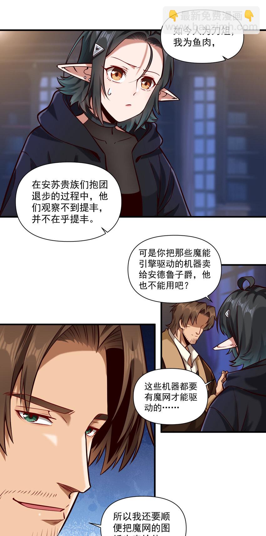 151 告一段落-第160话