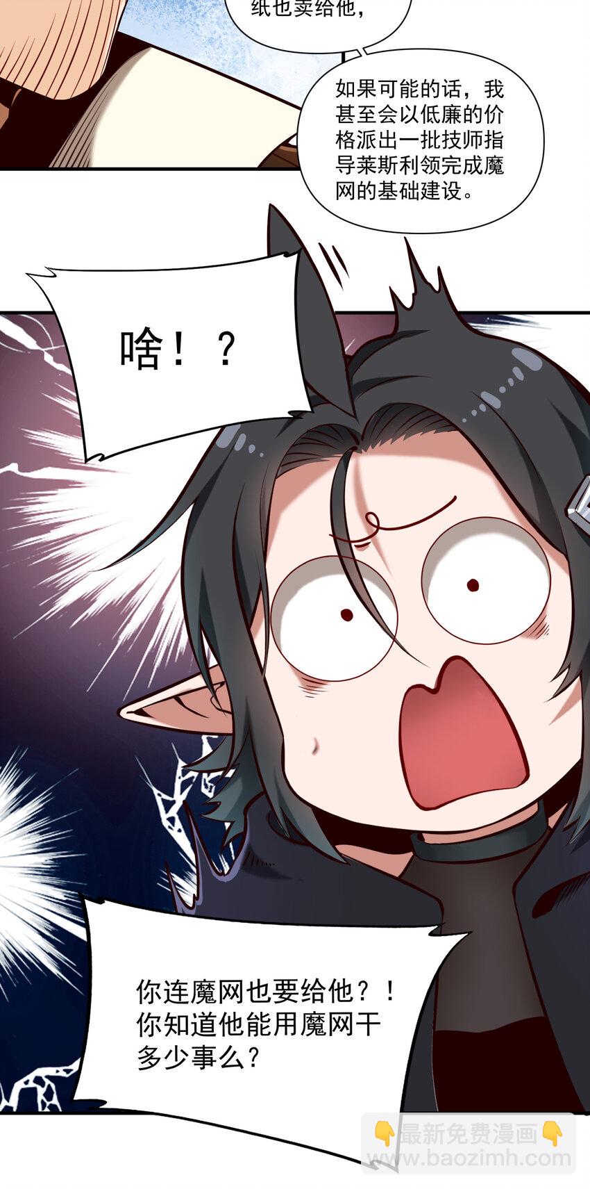 151 告一段落-第160话