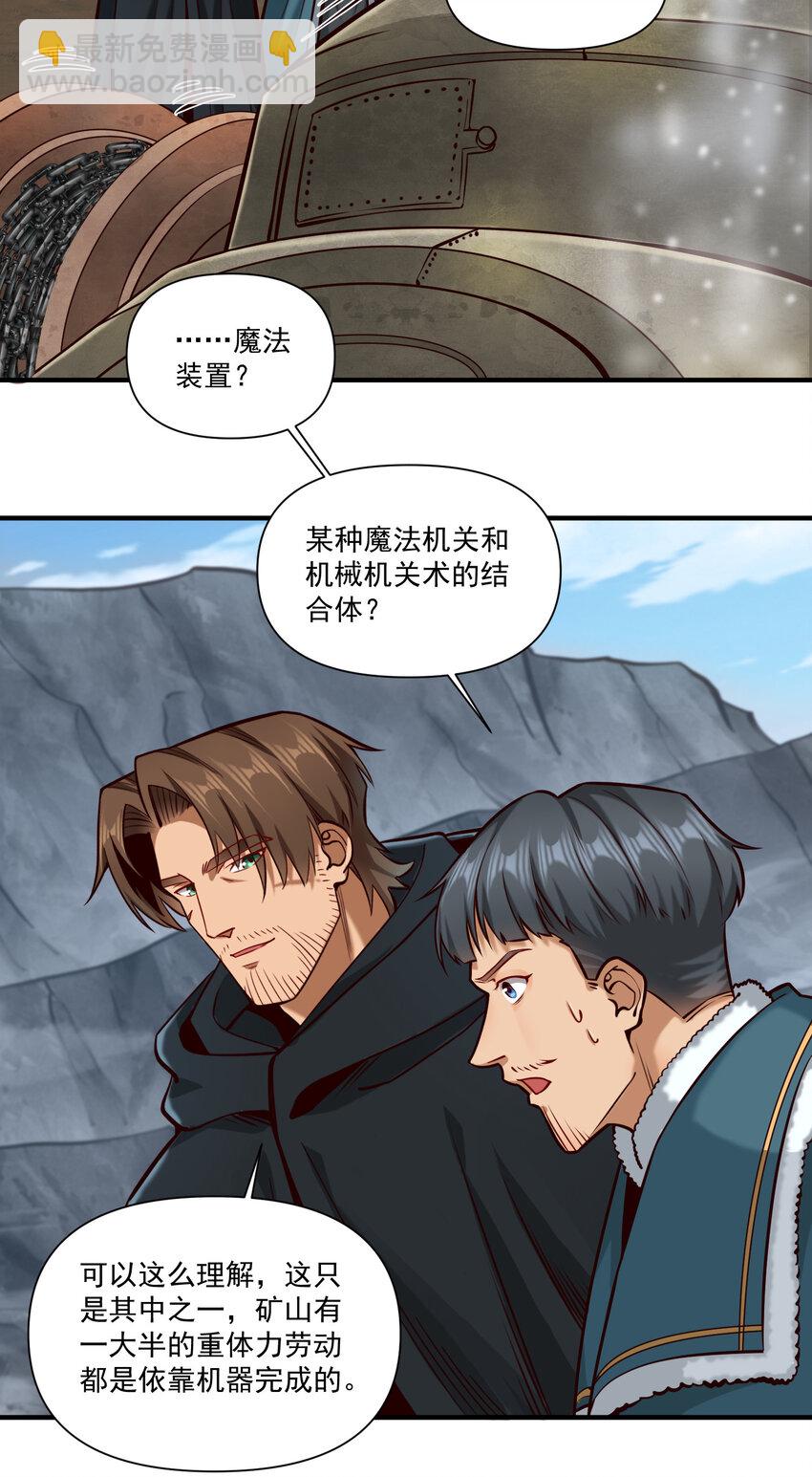 151 告一段落-第160话