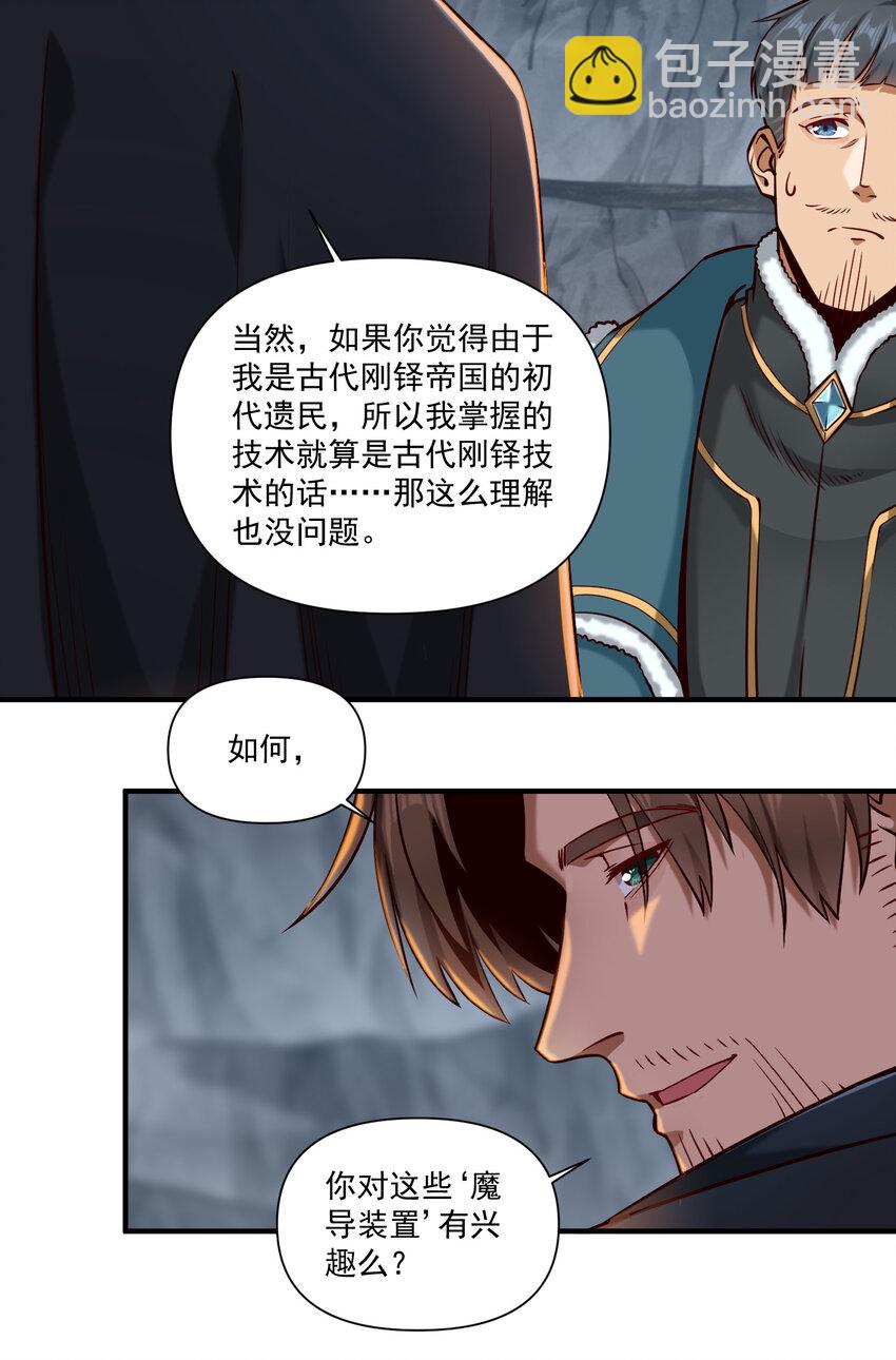 151 告一段落-第160话