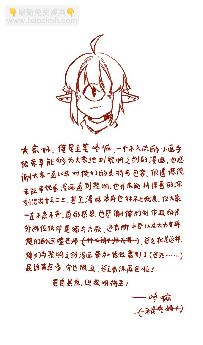 151 告一段落-第160话