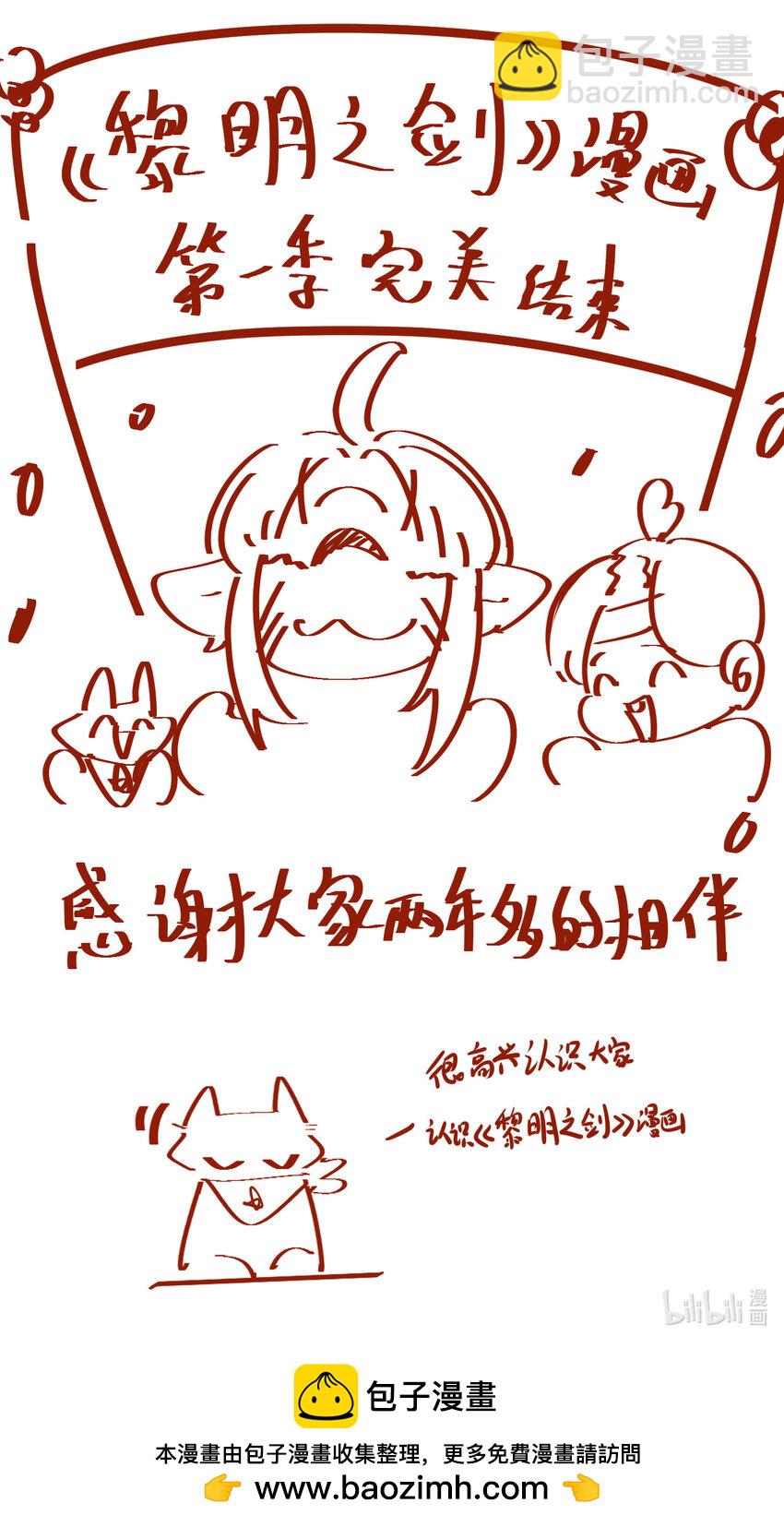 151 告一段落-第160话