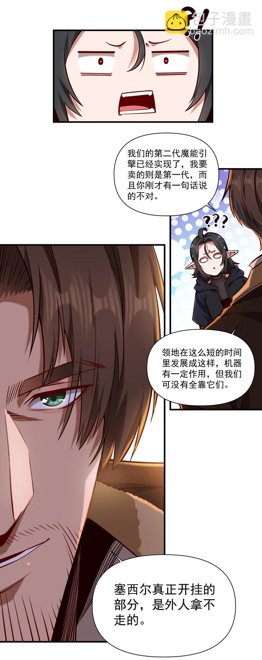 151 告一段落-第160话