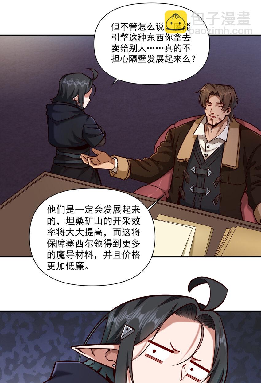 151 告一段落-第160话