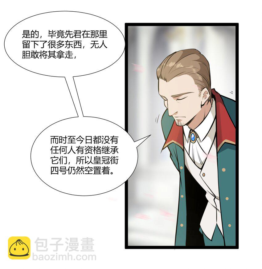 021 算是故居吧-第22话